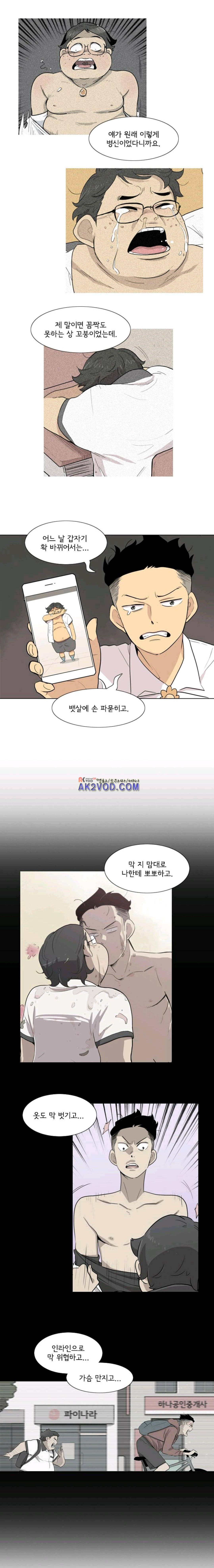 난 짱이야 40짱 6