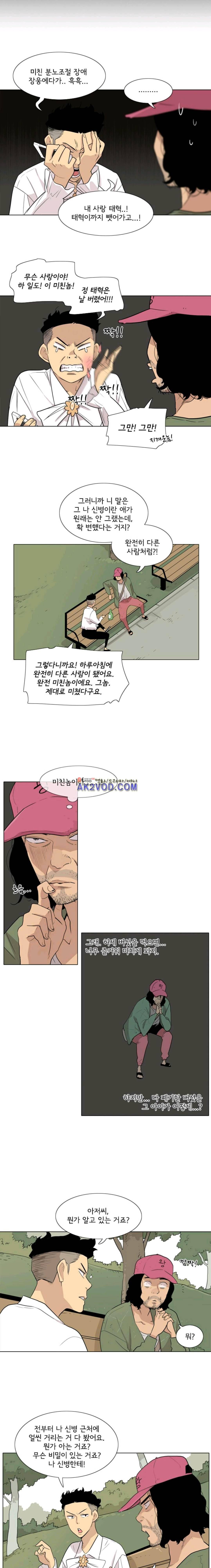 난 짱이야 40짱 7