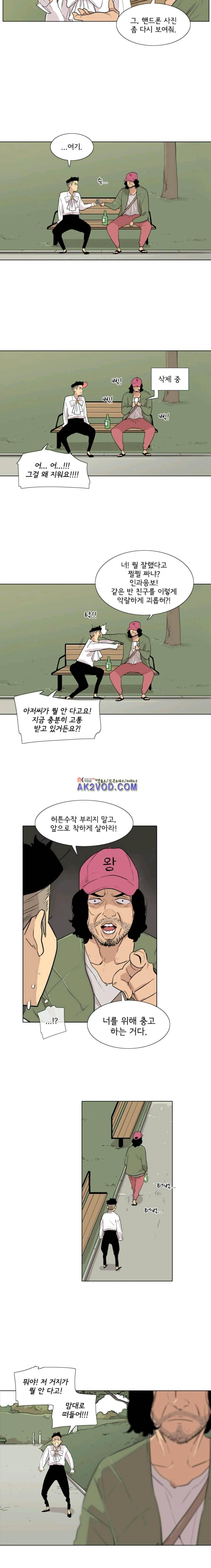 난 짱이야 40짱 8
