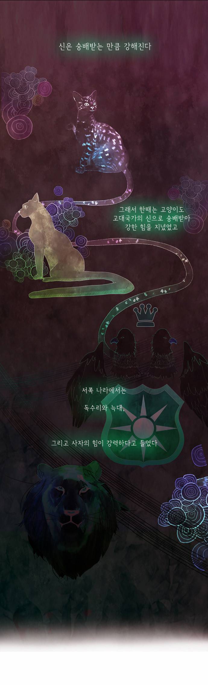 플로우 시즌1 2화 1