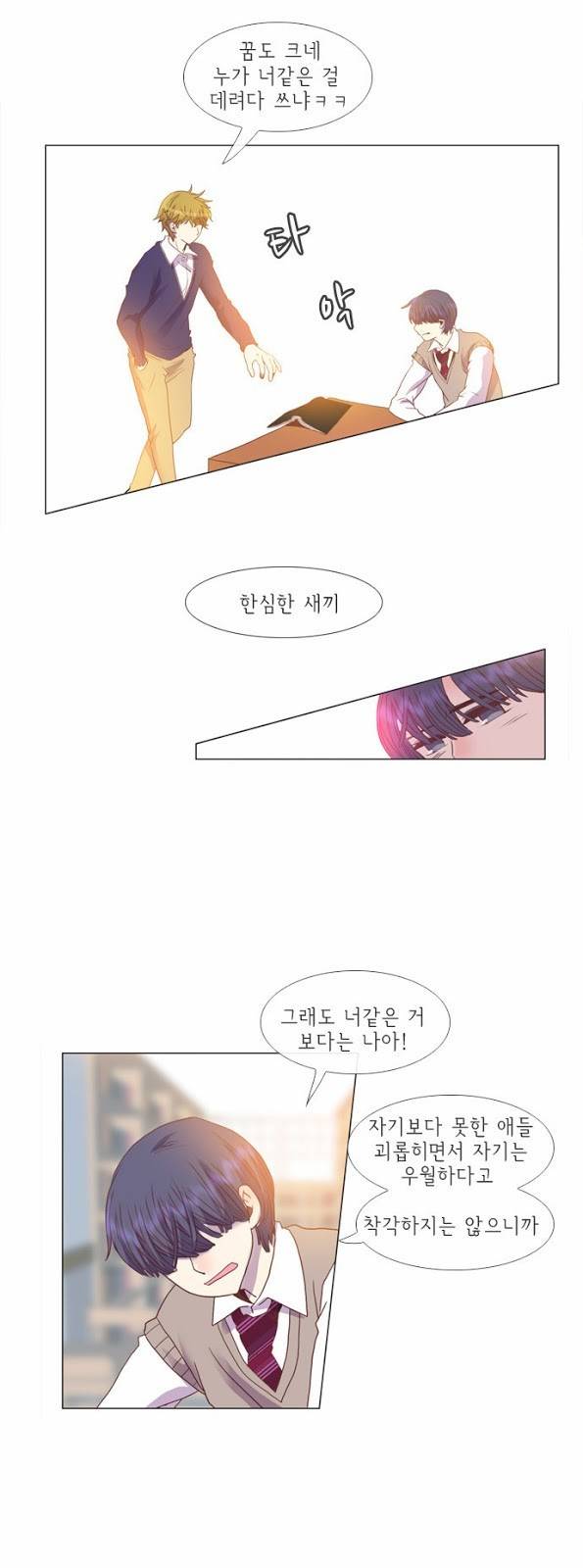플로우 시즌1 11화 4