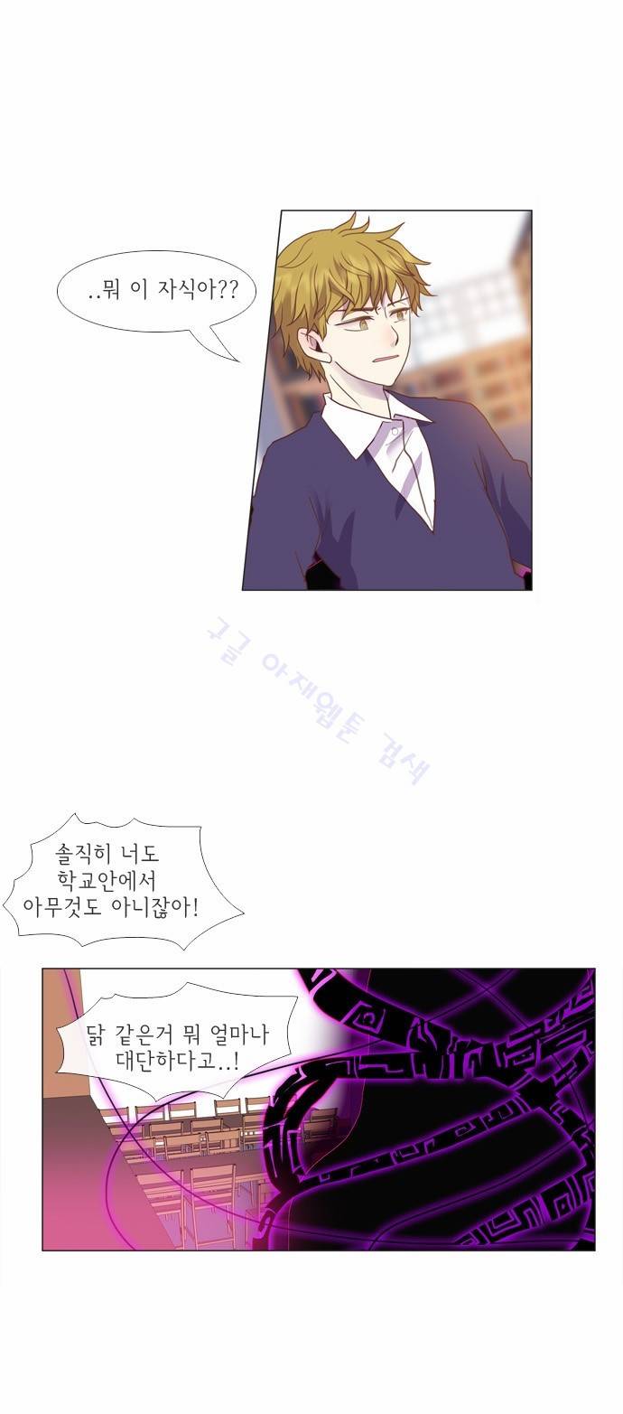 플로우 시즌1 11화 5