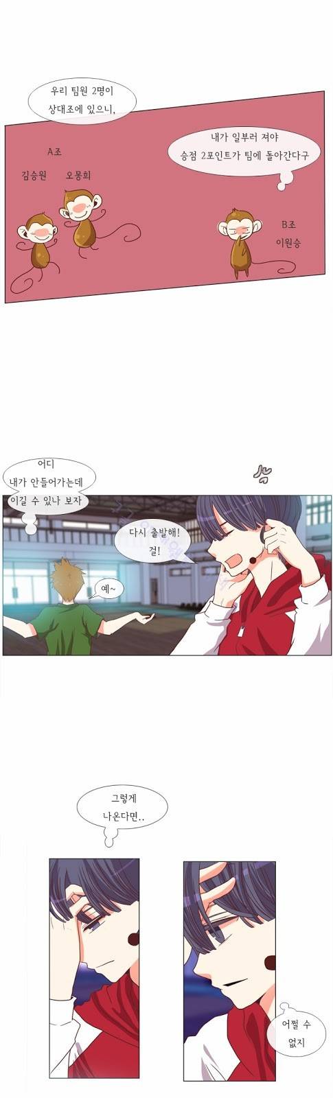 플로우 시즌1 19화 5