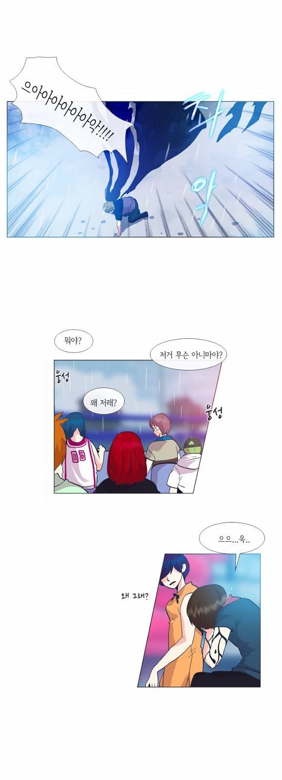 플로우 시즌1 28화 1
