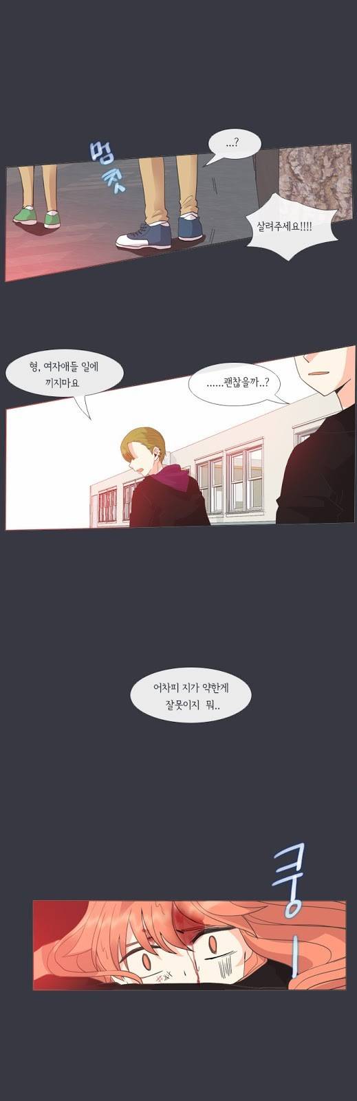 플로우 시즌1 28화 9