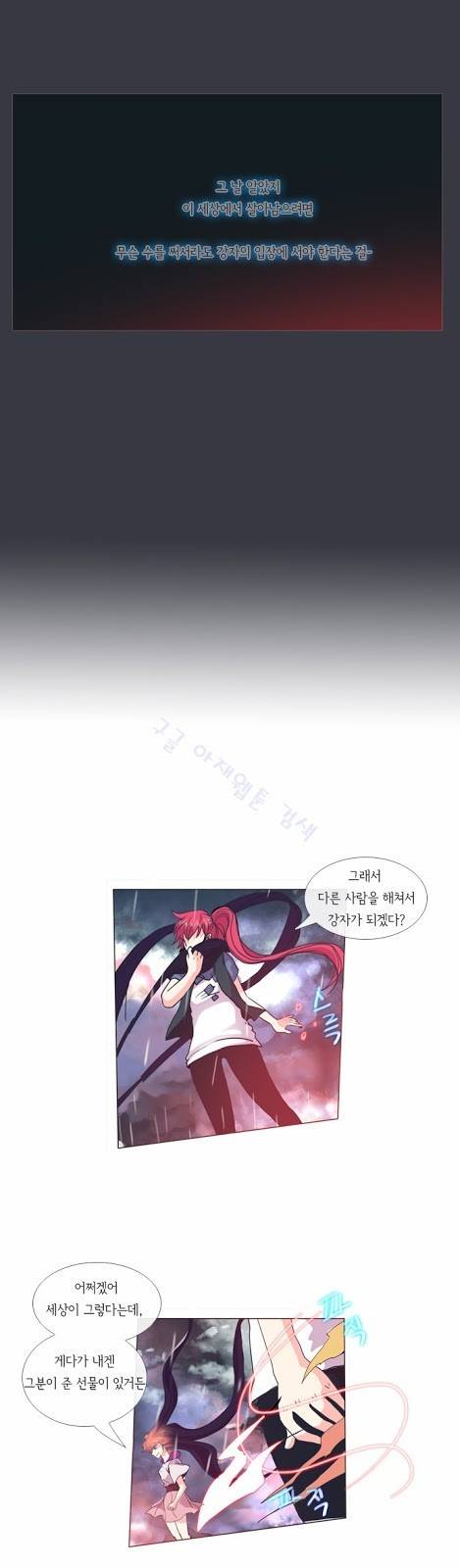 플로우 시즌1 28화 10