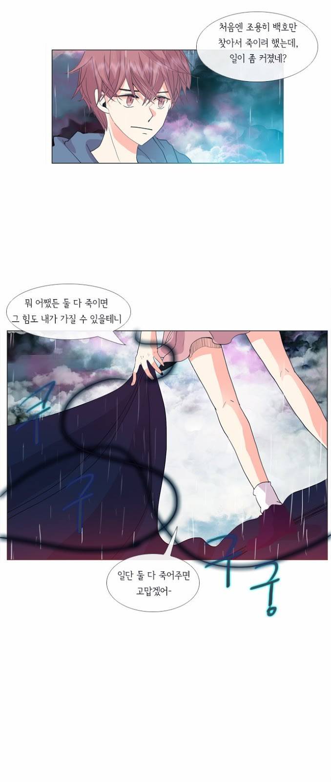 플로우 시즌1 28화 19