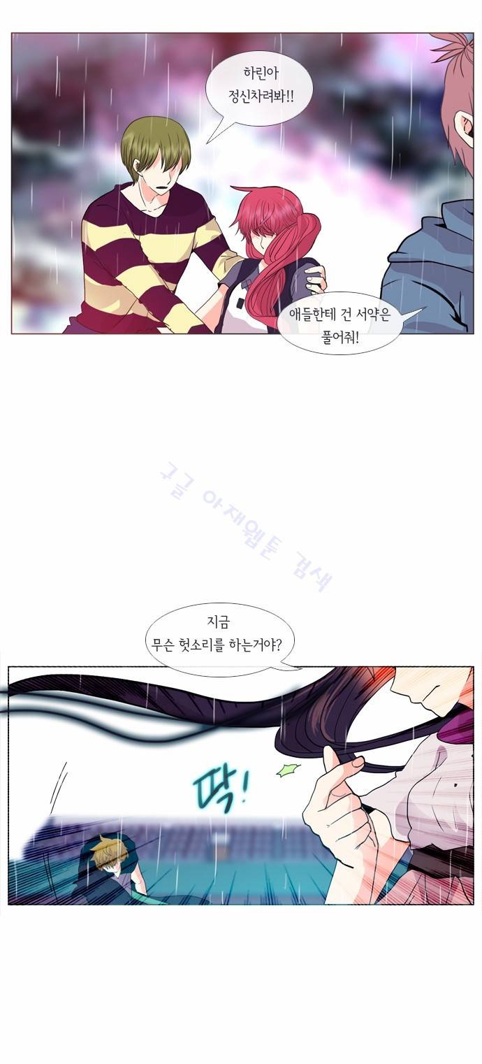 플로우 시즌1 28화 20