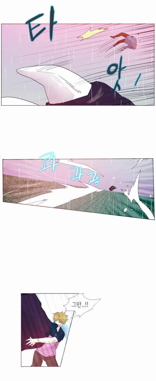 플로우 시즌1 28화 23