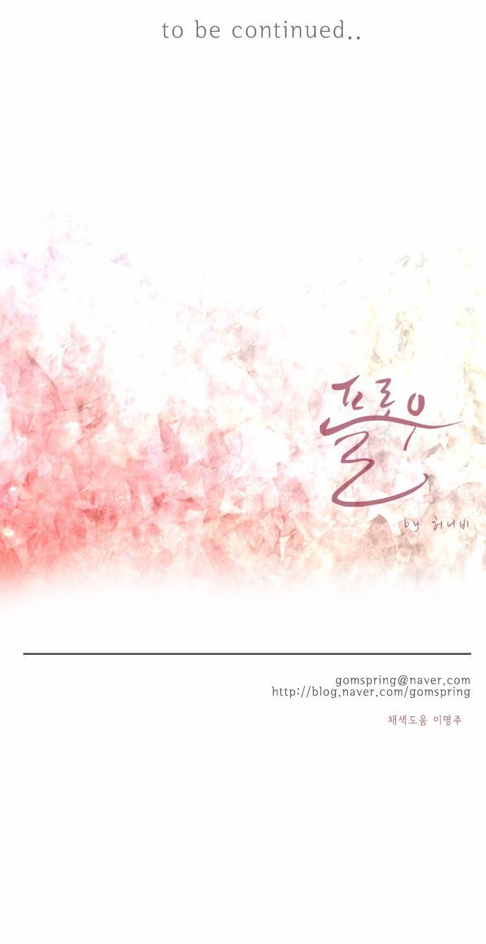 플로우 시즌1 28화 27