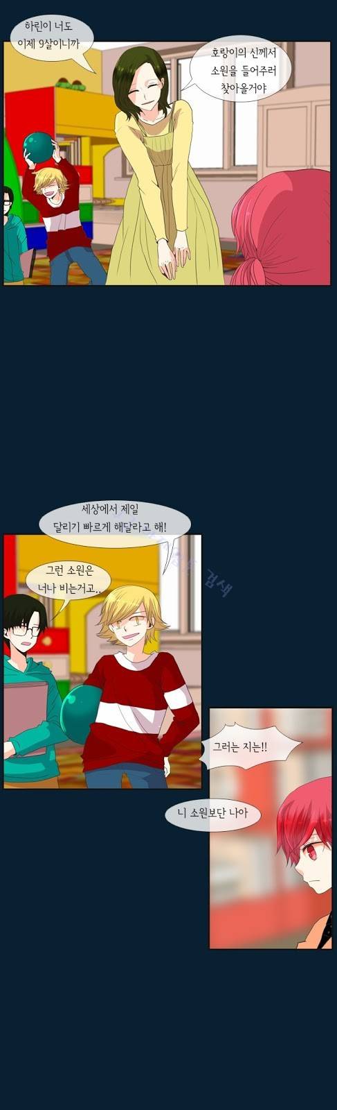 플로우 시즌2 6화 5