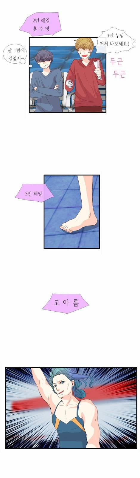 플로우 시즌2 16화 2