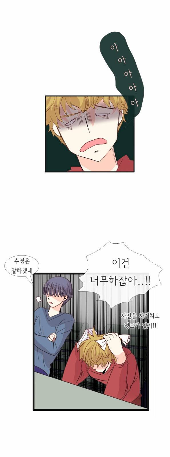 플로우 시즌2 16화 3