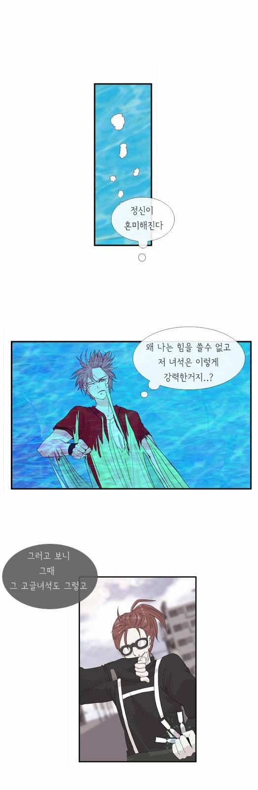 플로우 시즌2 16화 6