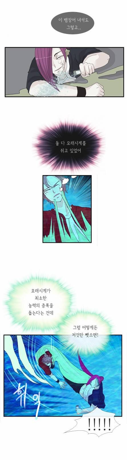 플로우 시즌2 16화 7