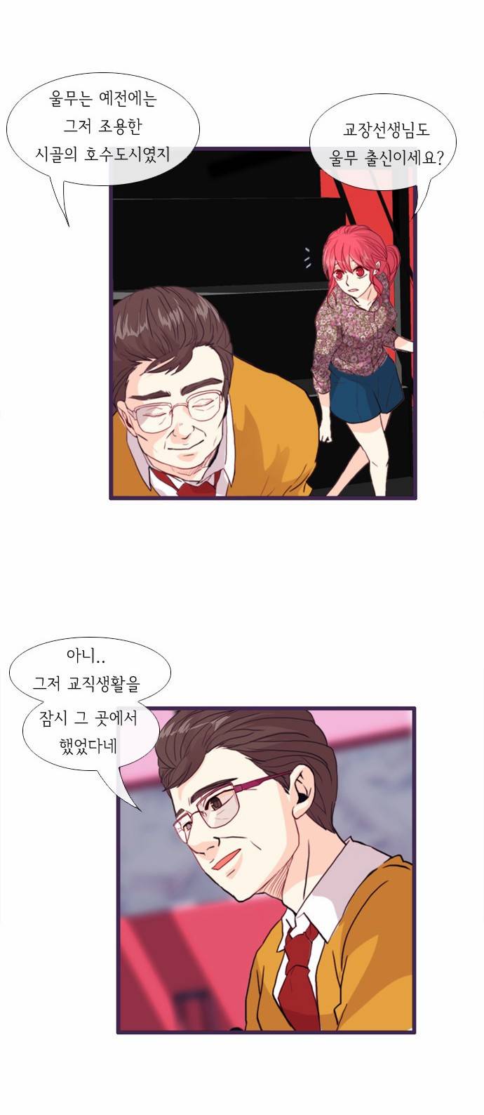 플로우 시즌2 26화 2