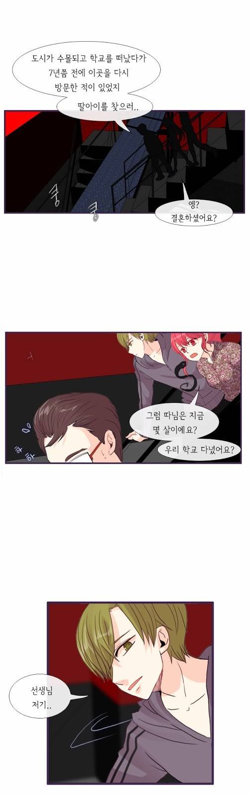 플로우 시즌2 26화 3