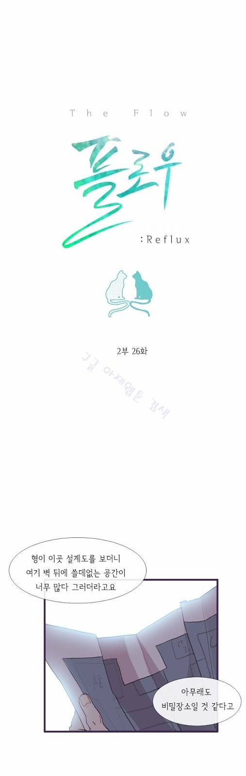 플로우 시즌2 26화 5