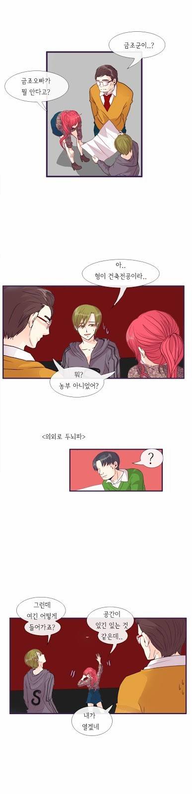플로우 시즌2 26화 6