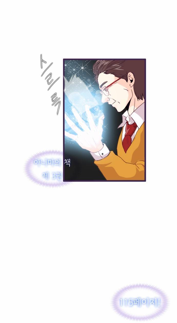 플로우 시즌2 26화 7