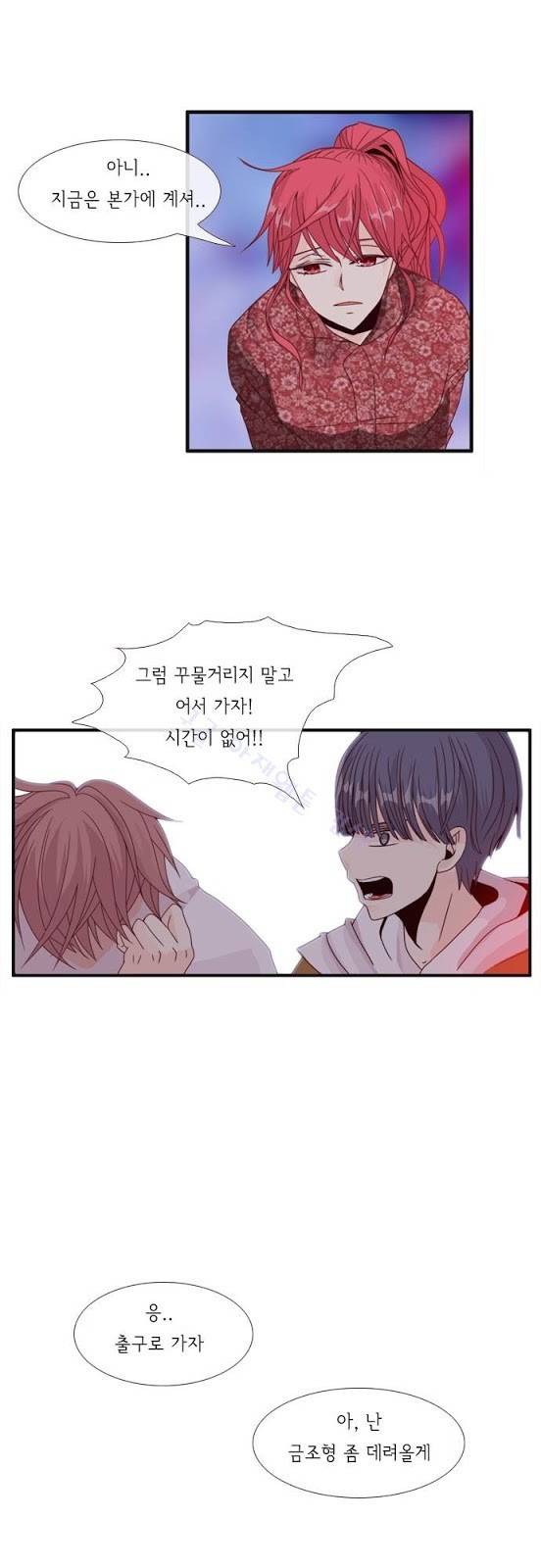 플로우 시즌2 34화 5