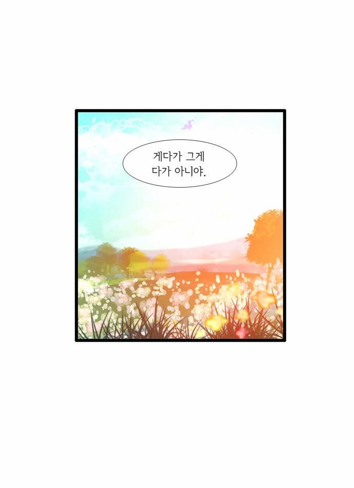 플로우 시즌3 18화 4