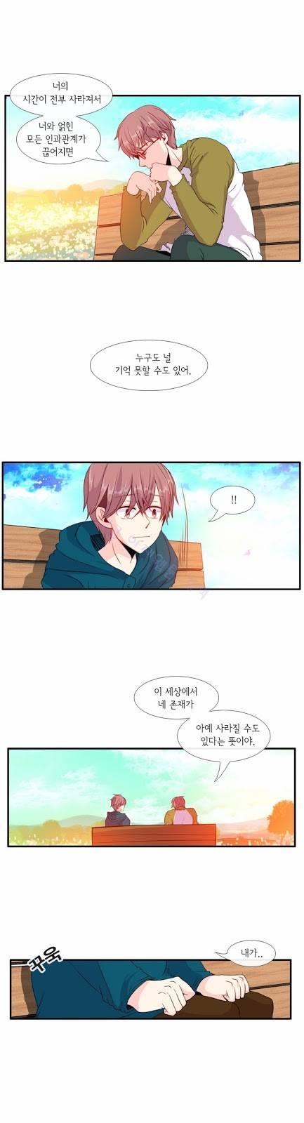 플로우 시즌3 18화 5