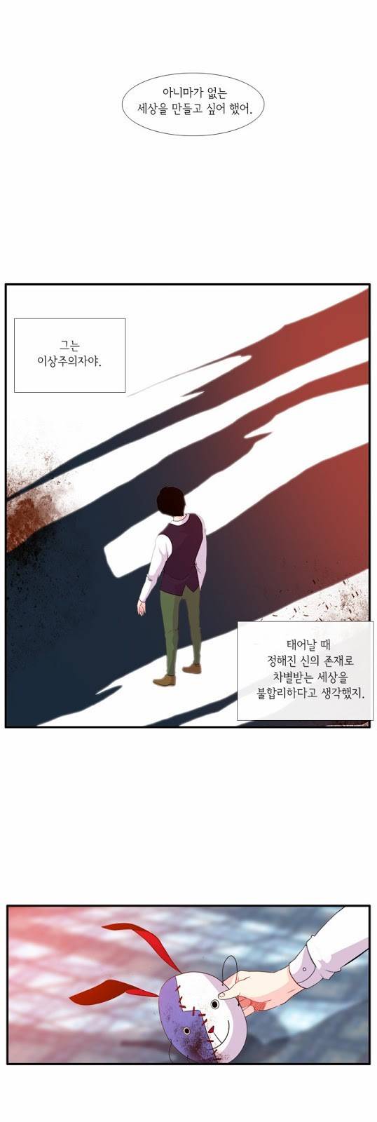 플로우 시즌3 18화 7