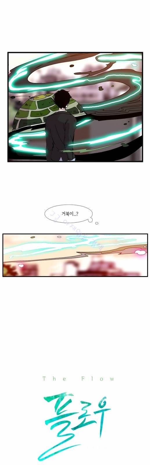 플로우 시즌3 28화 6