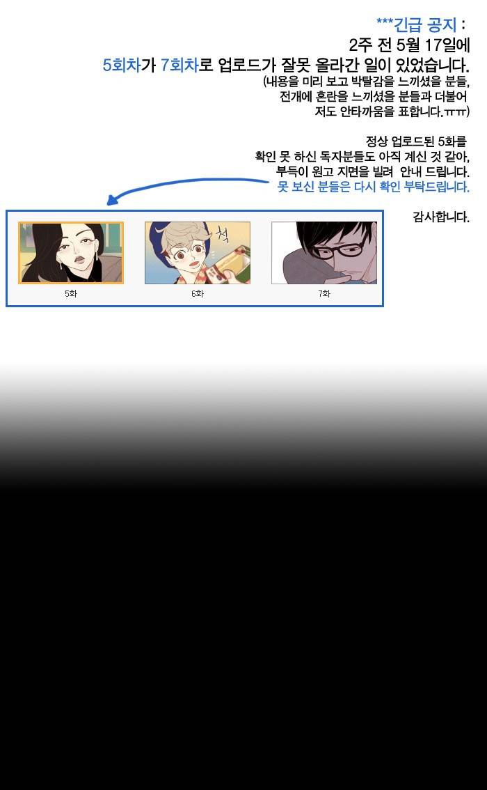 멀리서 보면 푸른 봄 8화 1