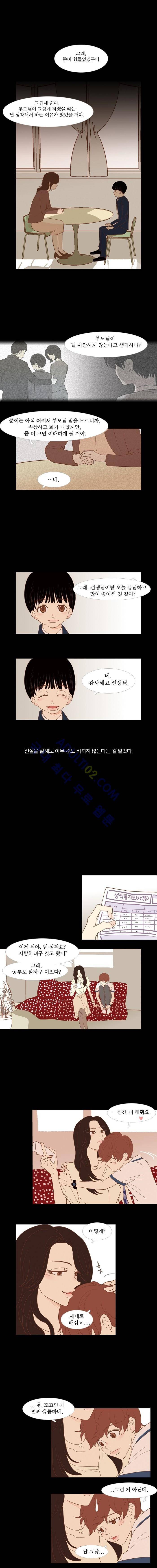 멀리서 보면 푸른 봄 18화 1