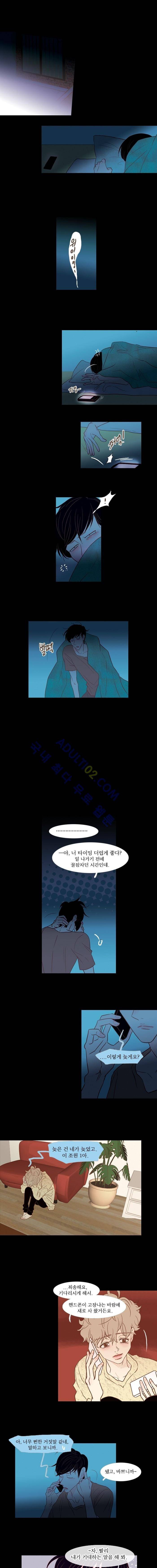 멀리서 보면 푸른 봄 28화 1