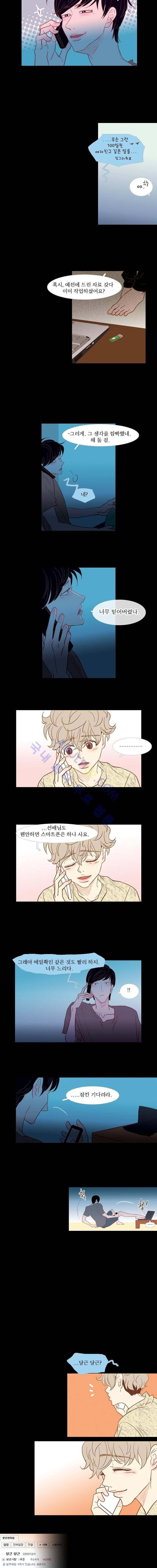 멀리서 보면 푸른 봄 28화 2