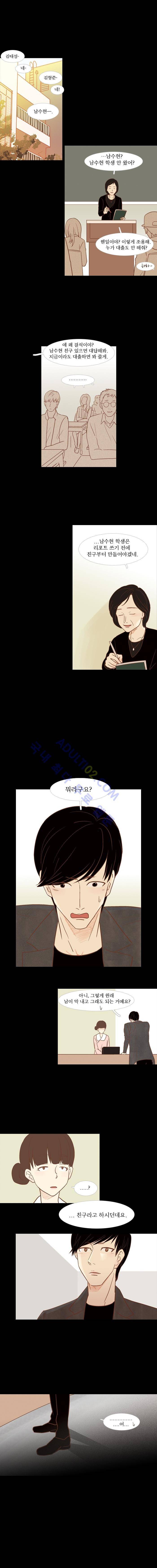 멀리서 보면 푸른 봄 38화 1