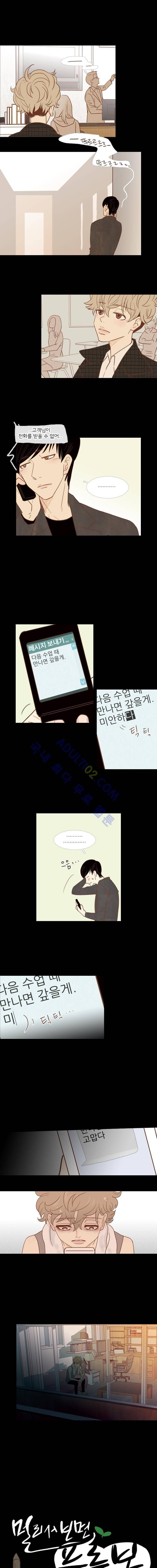 멀리서 보면 푸른 봄 38화 2