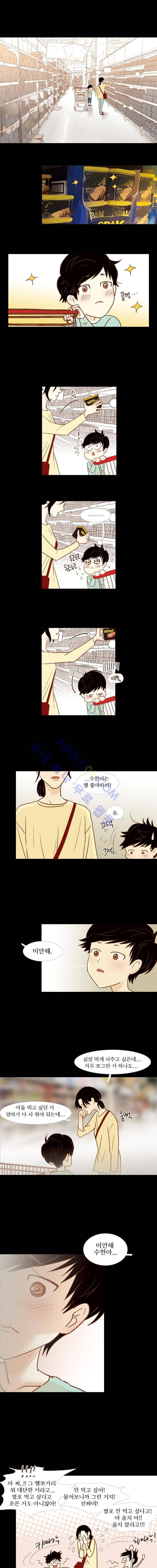 멀리서 보면 푸른 봄 (시즌2) 16화 1