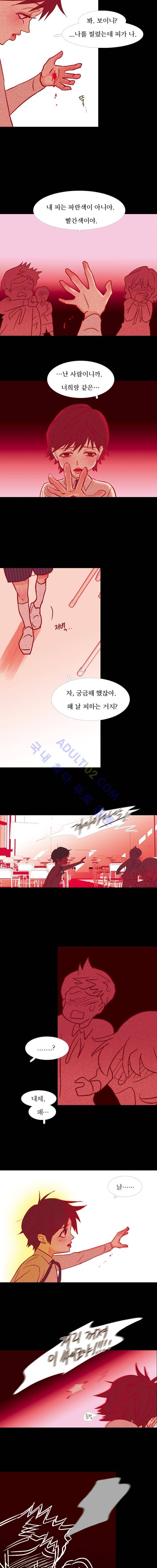 멀리서 보면 푸른 봄 (시즌2) 26화 3