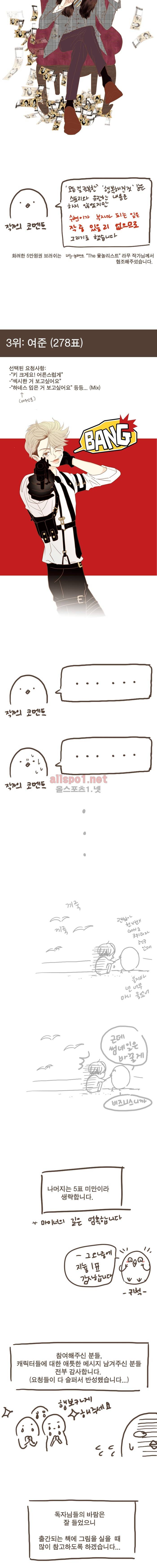 멀리서 보면 푸른 봄 (시즌2) 후기 2