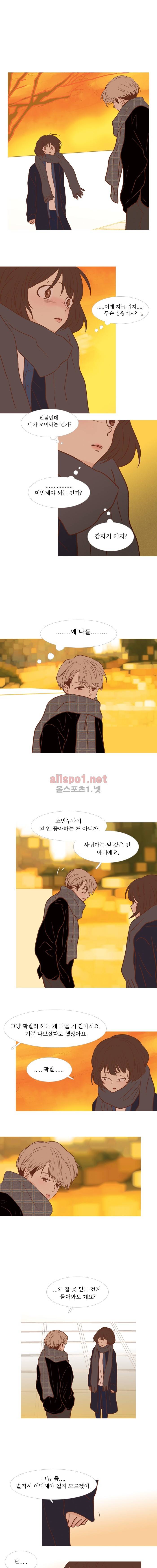 멀리서 보면 푸른 봄 (시즌3) 9화 1