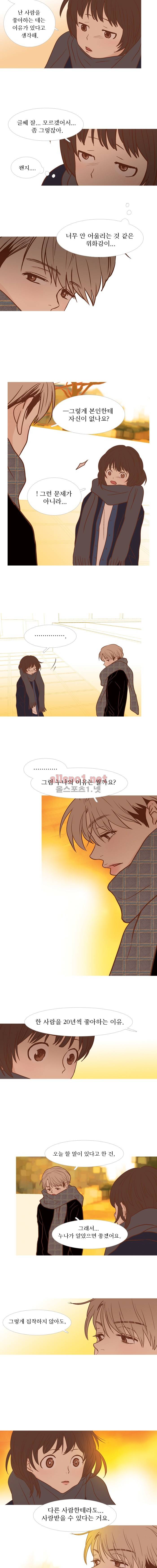 멀리서 보면 푸른 봄 (시즌3) 9화 2