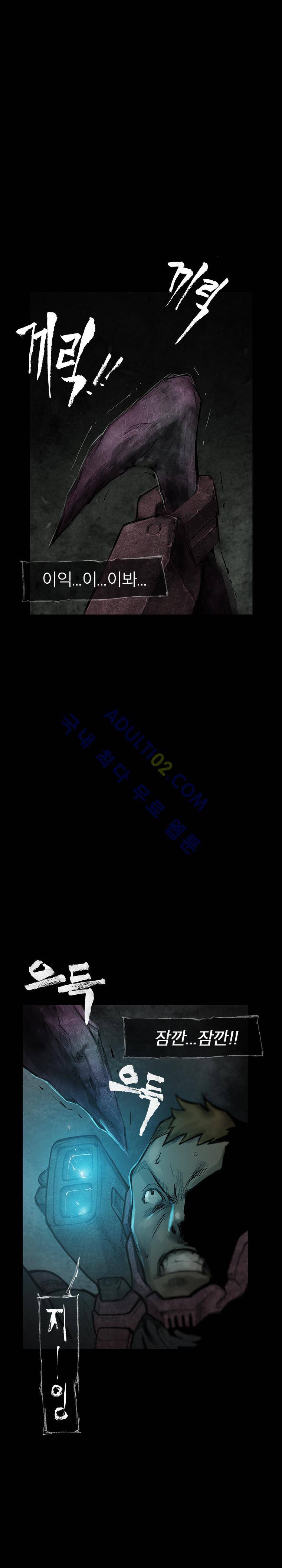 언더그라운드 블러드팩 6화 - 한나 2