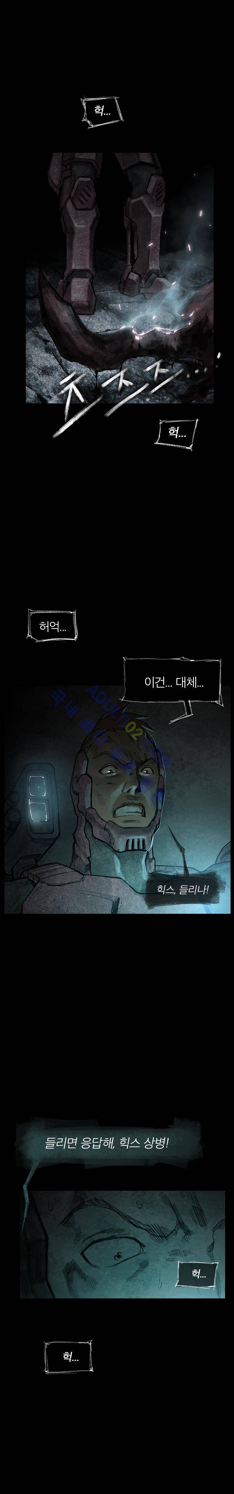 언더그라운드 블러드팩 6화 - 한나 4