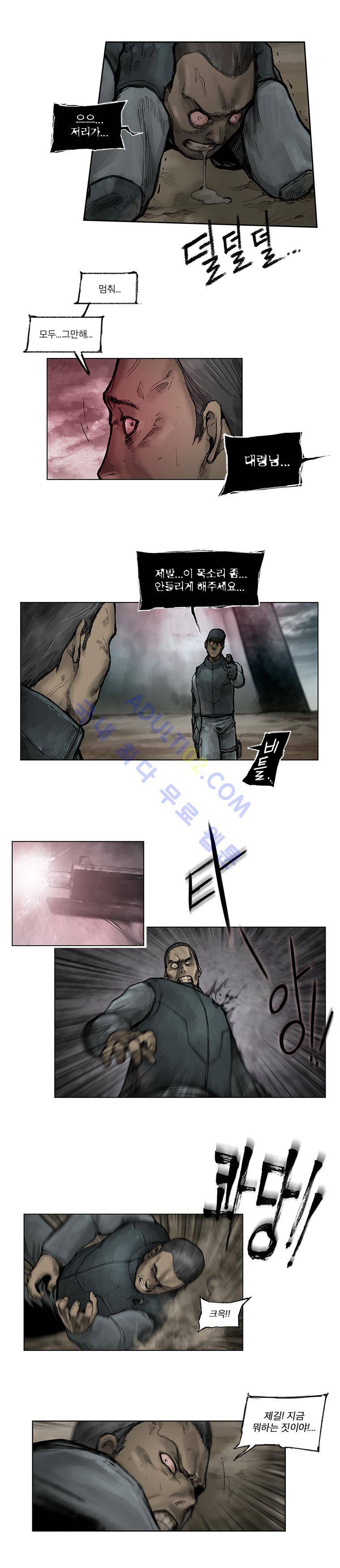 언더그라운드 블러드팩 24화 - 그라운드 제로 (3) 2