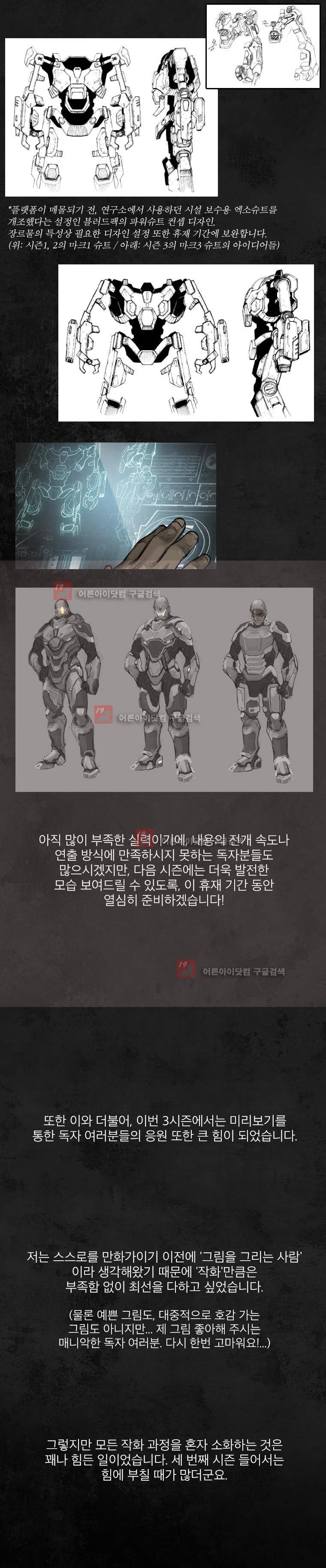 언더그라운드 블러드팩 시즌3 후기 2