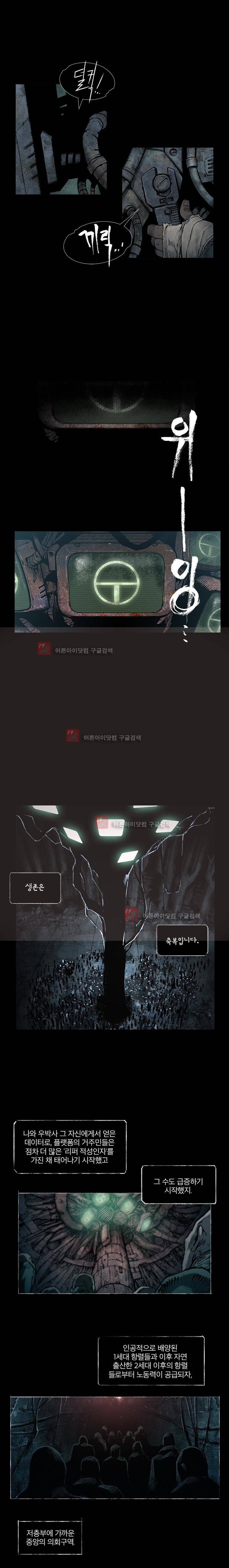 언더그라운드 블러드팩 70화 - 썩은 육신 (2) 2