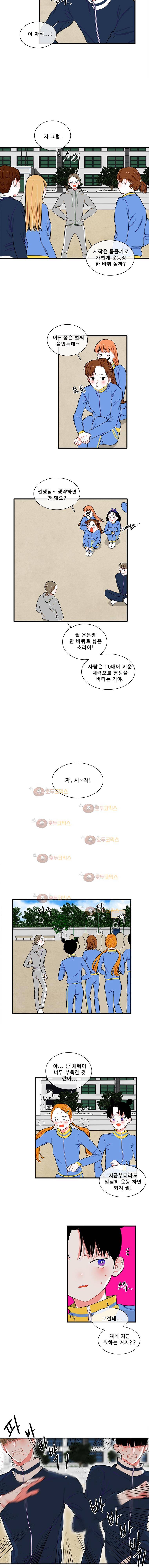 박살소녀 27화 - 승부 2