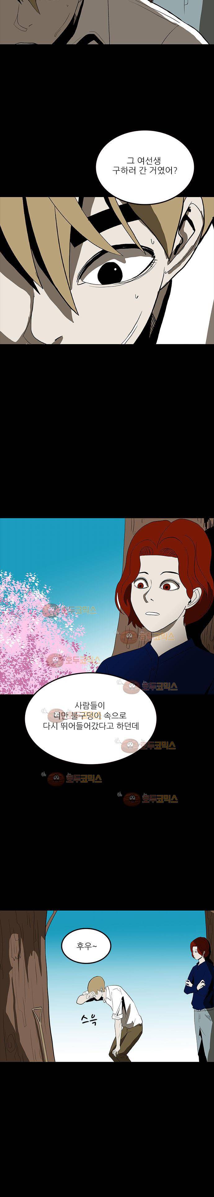 귀신의 손 69화 (완결) 4