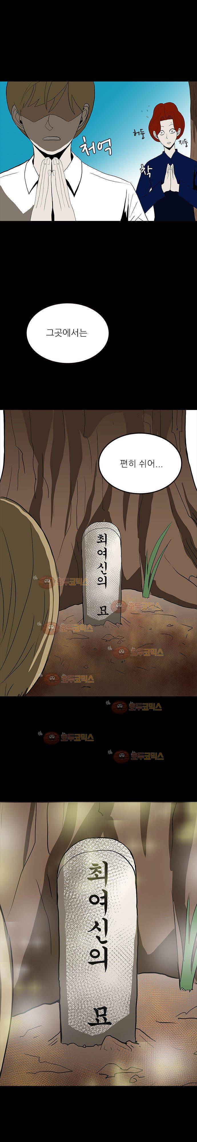 귀신의 손 69화 (완결) 5