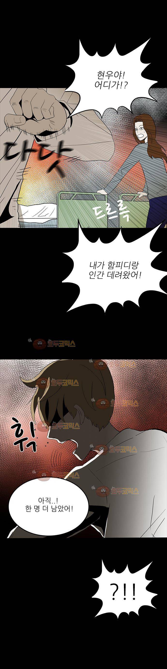 귀신의 손 69화 (완결) 7