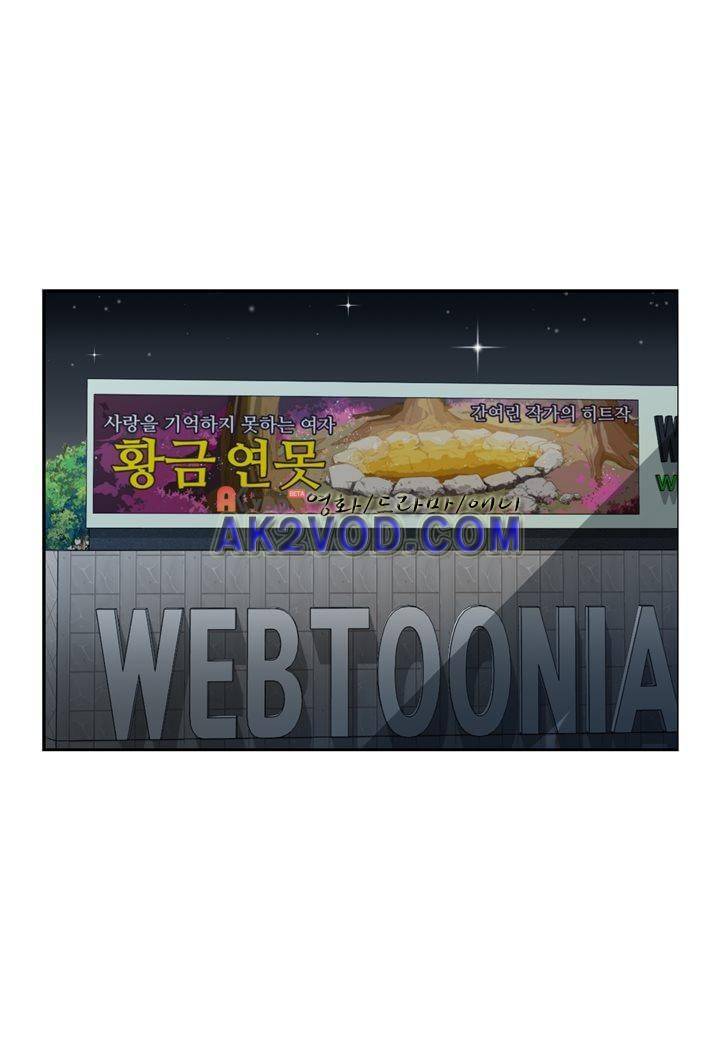 인 유어 드림 17화 3